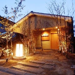 和家 ‐wagaya‐ お好み焼きと鉄板焼き