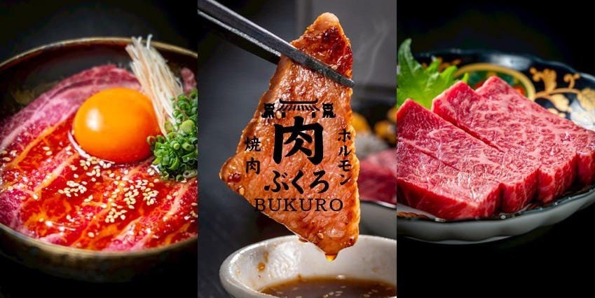 焼肉ホルモン 肉ぶくろ
