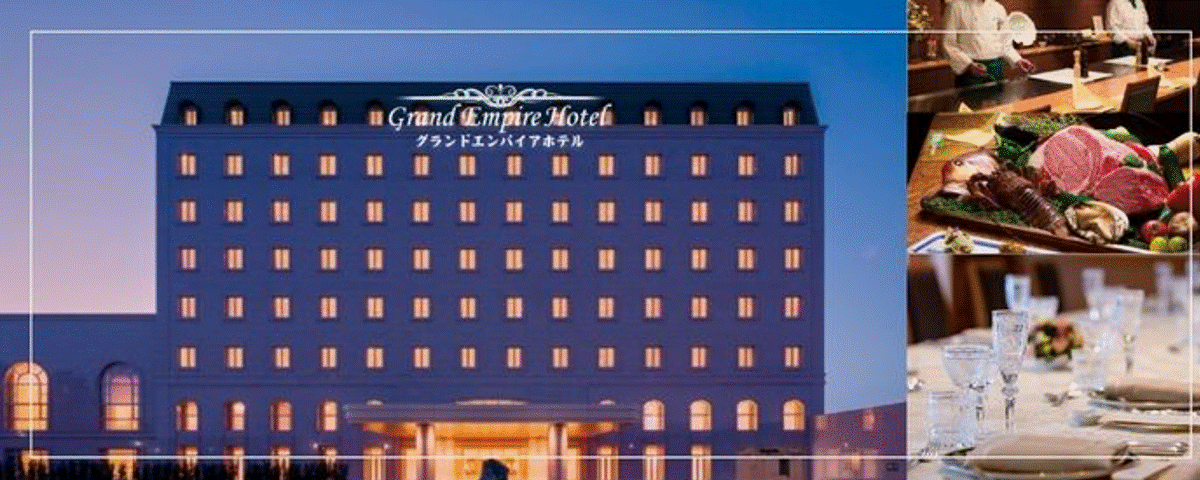 グランドエンパイアホテル大野城のURL1