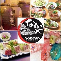 島唄ライブと沖縄料理の店 なかや