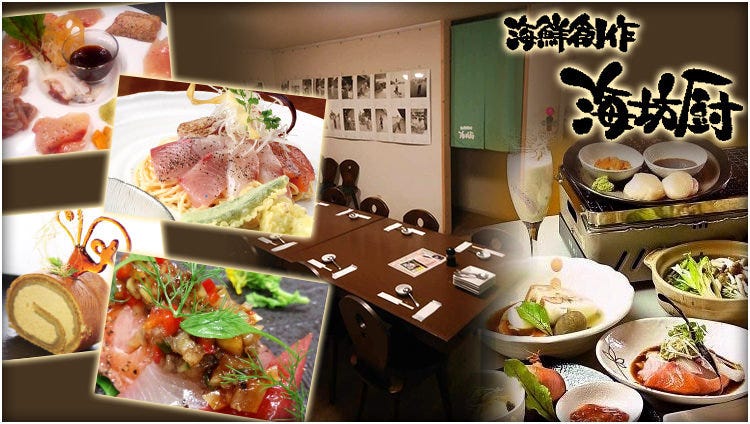 海鲜创作海坊厨 青森市 居酒屋 Gurunavi 日本美食餐厅指南