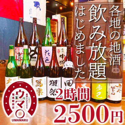旨い日本酒が飲める 福島市の居酒屋でおすすめしたいお店 ぐるなび