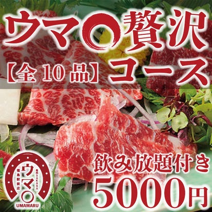 人気の美味い店 福島駅近くの居酒屋でおすすめ 完全個室 飲み放題など ぐるなび