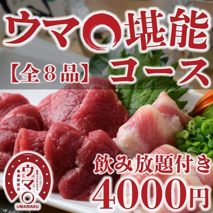 人気の美味い店 福島駅近くの居酒屋でおすすめ 完全個室 飲み放題など ぐるなび