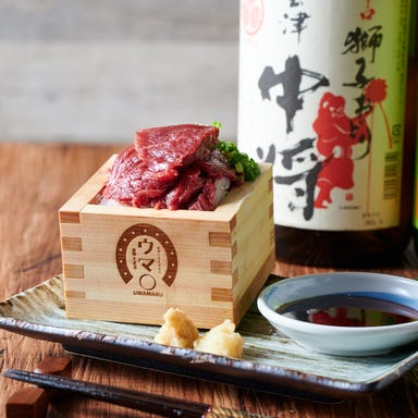 日本の酒と馬の肉 ウマ○ 福島駅前店  メニューの画像