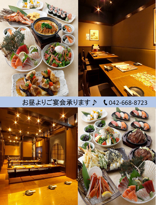海鮮居酒屋 はなの舞 西八王子北口店 八王子 刺身 ぐるなび