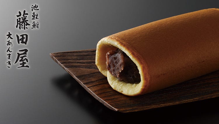 大あんまき 藤田屋 知立本店（西三河/和菓子） - 楽天ぐるなび