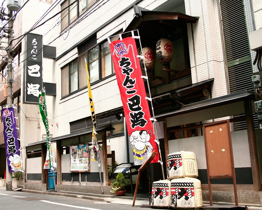 東京都内でおすすめ！ちゃんこ鍋の人気店TOP12の画像