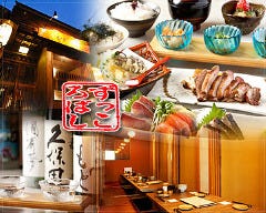 御肴 ずっころばし