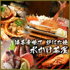 法善寺横丁 力丸 炉ばた焼 水かけ茶屋