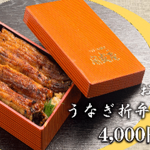 仙台 うなぎ 3 000円以内 おすすめ人気レストラン ぐるなび 仙台 うなぎ 3 000円以内 おすすめ人気レストラン ぐるなび