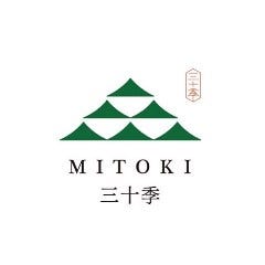 三十季（みとき） 