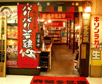 名古屋の手羽先唐揚おすすめランキングTOP15！有名老舗や人気店などの画像