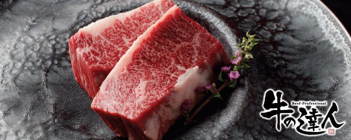 牛の達人 private 西新宿店