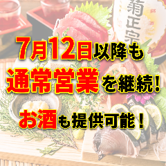 大井町で大人数で利用できる居酒屋特集