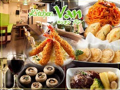 ワインと洋食の店 Kitchen Van 