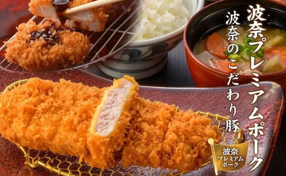 かつ波奈 海浜幕張店