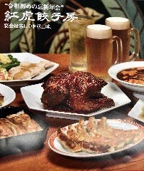 紅虎餃子房 レッドタイガー久茂地店