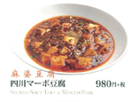 ‐四川麻婆豆腐‐
本格マーボー豆腐！辛さが絶品です！