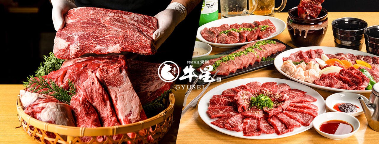 問屋厳選 焼肉 牛星 八潮駅南口店