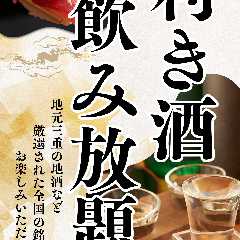 地元三重の地酒を中心に、全国各地の日本酒を楽しめる♪