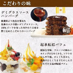 ごはん処四六時中 新発田店 