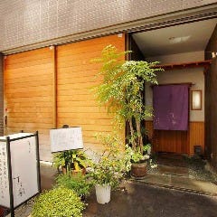 天ぷら すず航