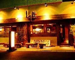 とり鉄 用賀店