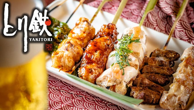 とり鉄 Yakitori 池袋西口店 池袋 居酒屋 ぐるなび