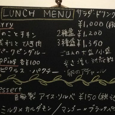CHIHIIRO SPICE CAFE  メニューの画像