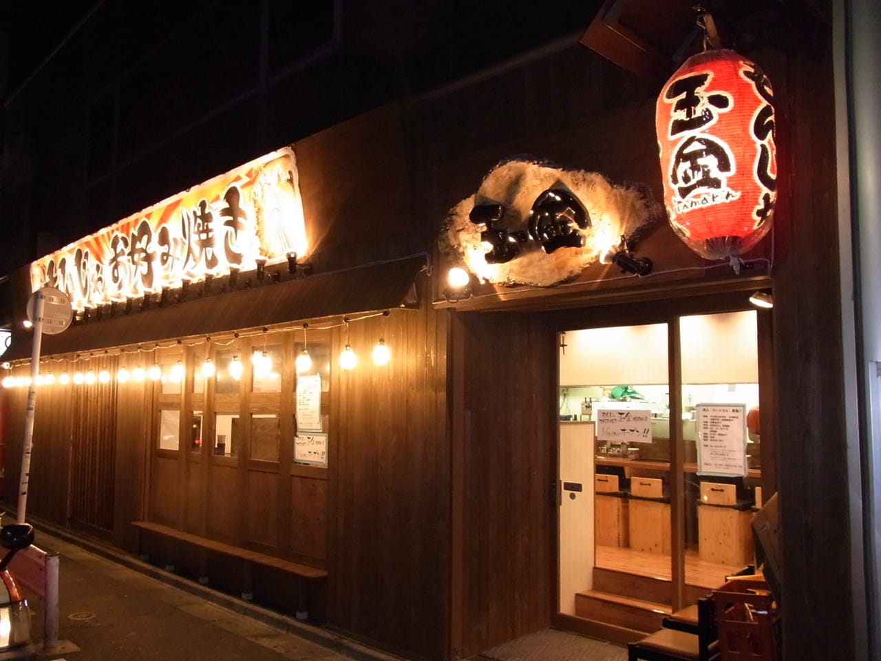 Tamakin Kinshichonigoten Kinshicho Sumiyoshi Okonomiyaki Gurunavi Restaurant Guide Tamakin Kinshichonigoten Kinshicho Sumiyoshi Okonomiyaki Gurunavi Restaurant Guide
