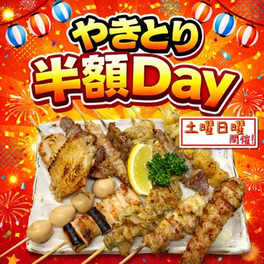 樽屋 大森店_旨味凝縮!職人が焼く国産鶏の焼き鳥