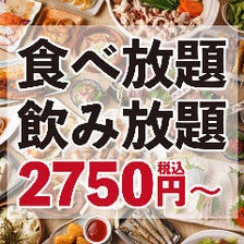 ＜宴会＞食べ飲み放題2750円～