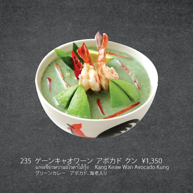 Bangkok Orchid バンコクオーキッド 新小岩 タイ料理 ぐるなび