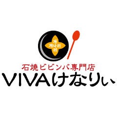 VIVAけなりぃ 東京スカイツリータウン・ソラマチ店