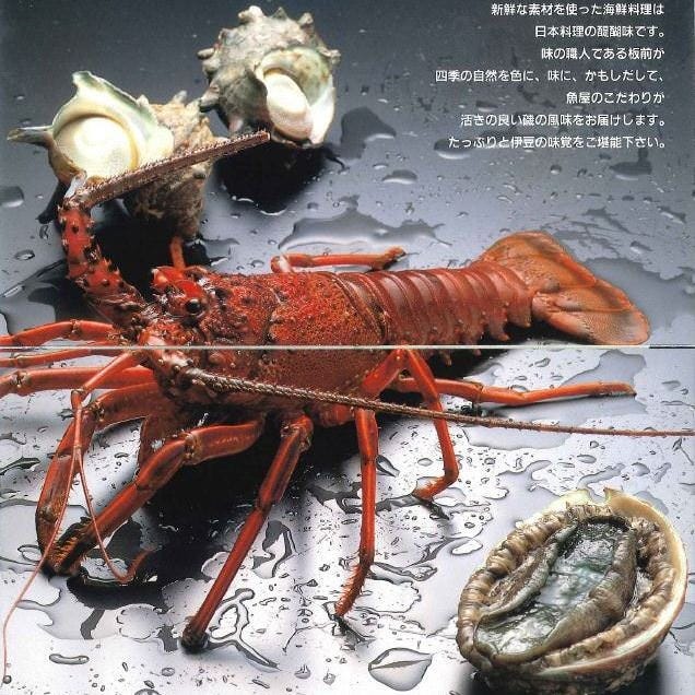 金目鯛の煮付と海鮮料理の店みやま相片 熱海 海鮮料理 Gurunavi 日本美食餐廳指南 金目鯛の煮付と海鮮料理の店みやま相片 熱海 海鮮料理 Gurunavi 日本美食餐廳指南