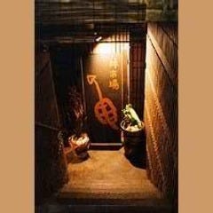 味市場 亀