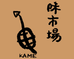 味市場 亀 レッツエンジョイ東京 味市場 亀 レッツエンジョイ東京