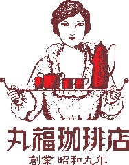 丸福珈琲店 川崎アゼリア店