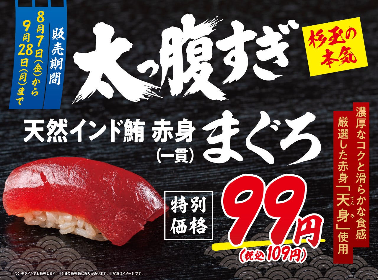 鮨・酒・肴 杉玉 武蔵境（三鷹/居酒屋） - 楽天ぐるなび