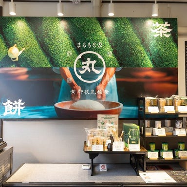 まるもち家 伏見稲荷本店_京都旅行に是非お立ち寄りください