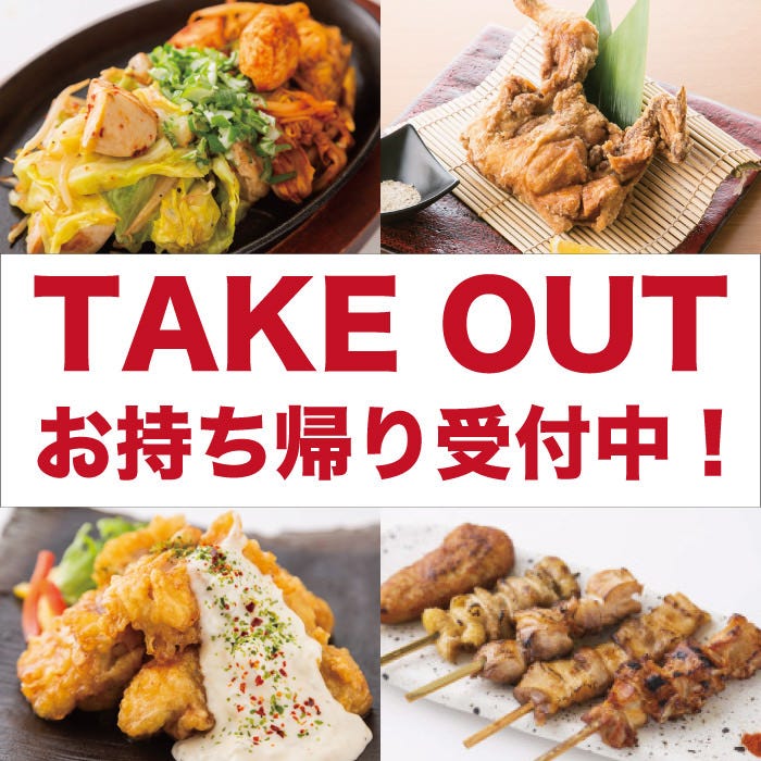 全席個室居酒屋 あや鶏 あやどり 博多駅筑紫口店 詳細 周辺情報 Navitime Travel