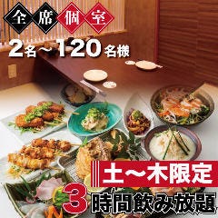 忘年会特集 博多 忘年会におすすめのお店 ぐるなび