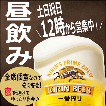 美味しいお店が見つかる 船橋駅周辺 居酒屋 昼間の宴会 パーティ おすすめ人気レストラン ぐるなび 美味しいお店が見つかる 船橋駅周辺 居酒屋 昼間の宴会 パーティ おすすめ人気レストラン ぐるなび