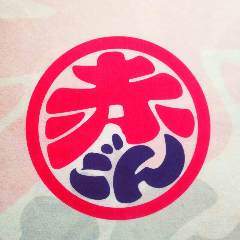 旨辛酒房 赤ごん