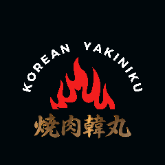 韓国焼肉 韓丸