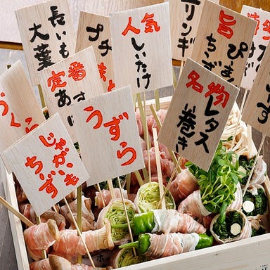【個室完備】野菜肉捲き串 葉伽梵～ばかぼん～ 高崎本店 メニューの画像