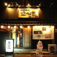 週末は翌1:00まで営業中！高崎駅から徒歩5分の好アクセス