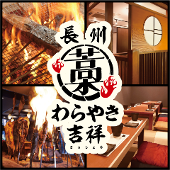 宇部新川で記念日のディナーにおすすめな個室があるお店