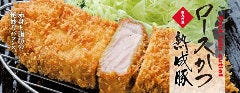 かつ波奈 佐倉志津店